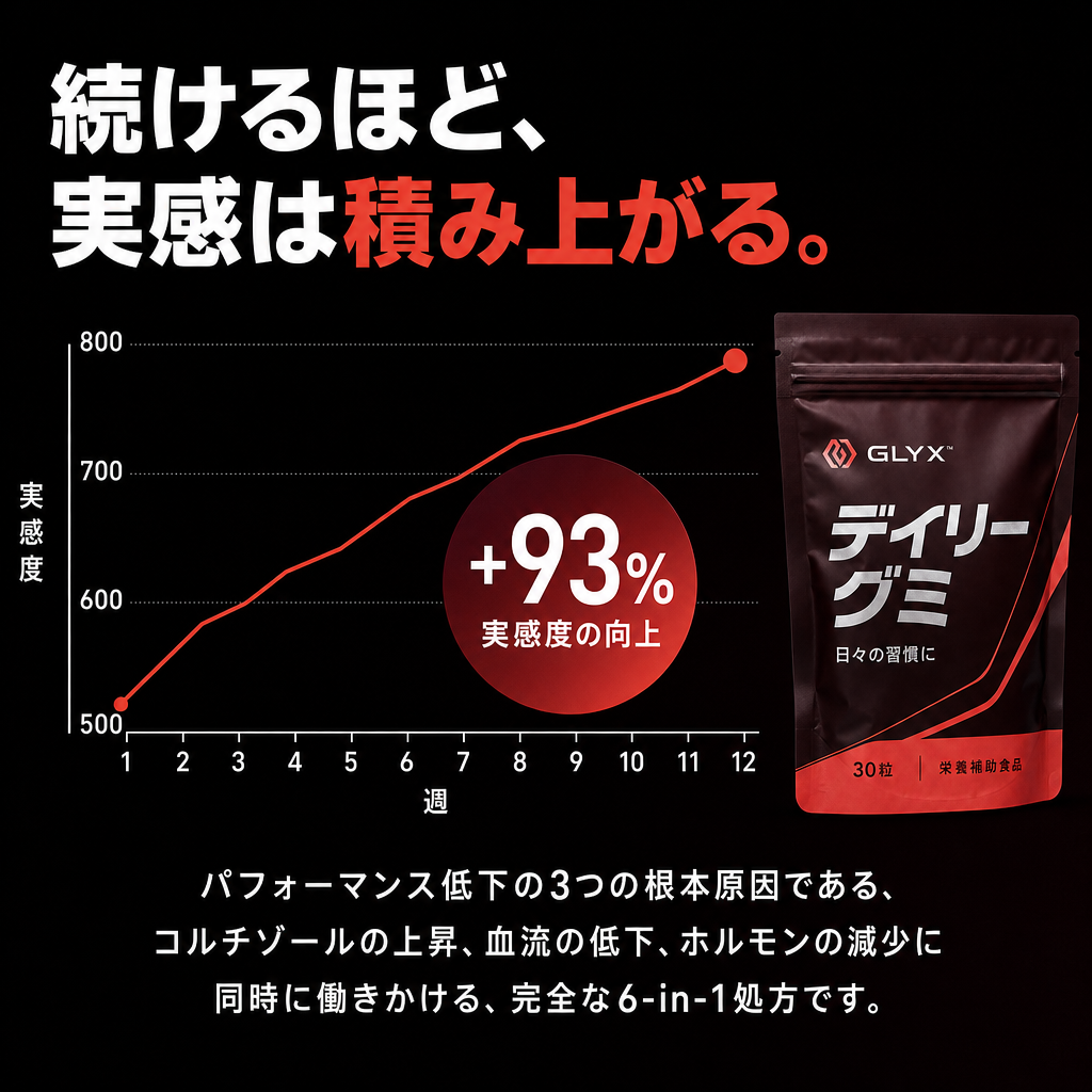 続けるほど積み上がる実感