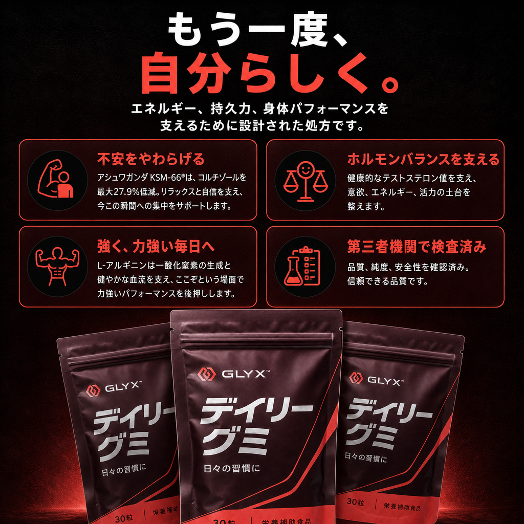 GLYX の設計ポイント