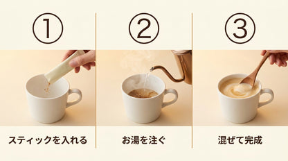 カフィー 作り方 3ステップ